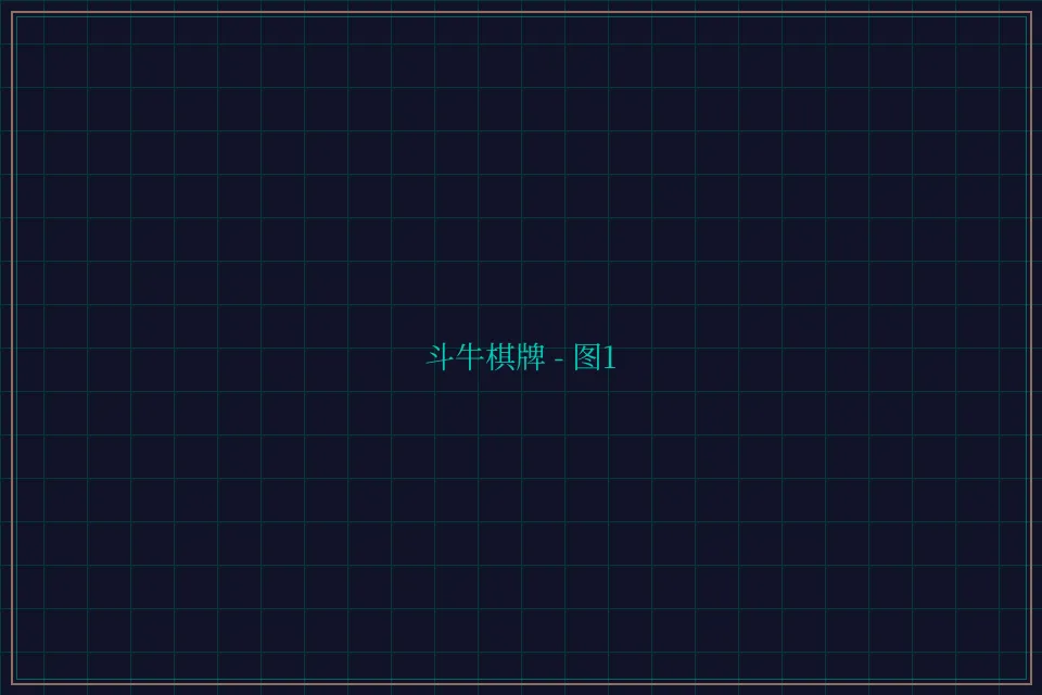 斗牛棋牌全息视讯截图1 - 开元棋牌视频