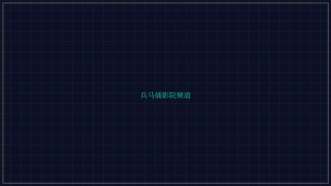 开元棋牌视频 兵马俑影院全息投影屏幕