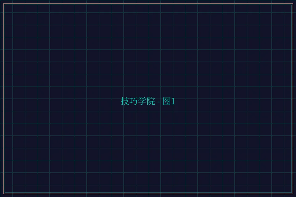 技巧学院游戏索引截图1 - 开元棋牌视频