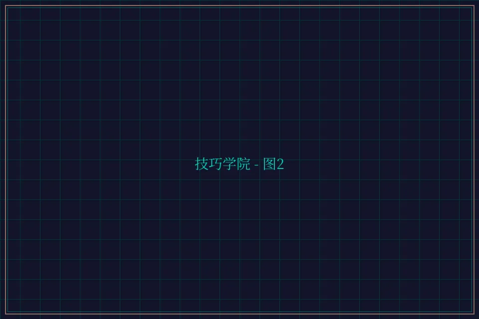 技巧学院游戏索引截图2 - 开元棋牌视频