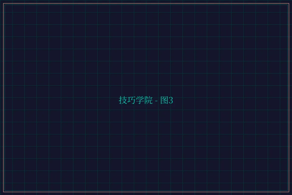 技巧学院游戏索引截图3 - 开元棋牌视频