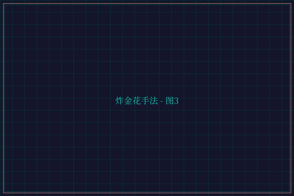 炸金花手法赛博对战截图3 - 开元棋牌视频