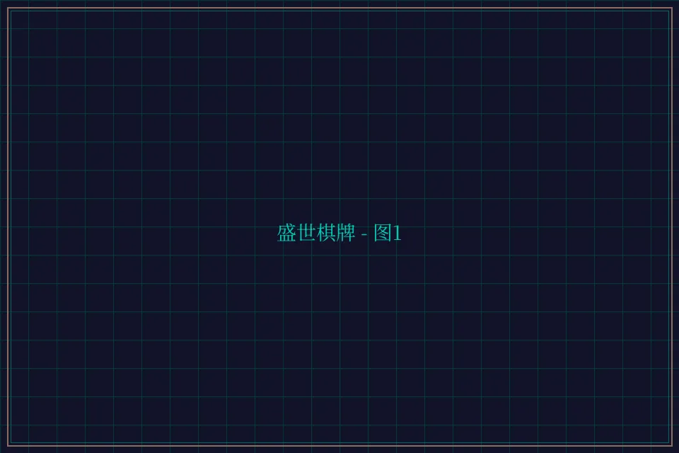 盛世棋牌兵马俑娱乐城截图1 - 开元棋牌视频