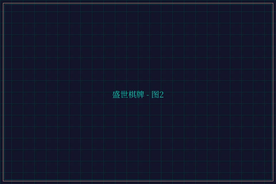 盛世棋牌兵马俑娱乐城截图2 - 开元棋牌视频